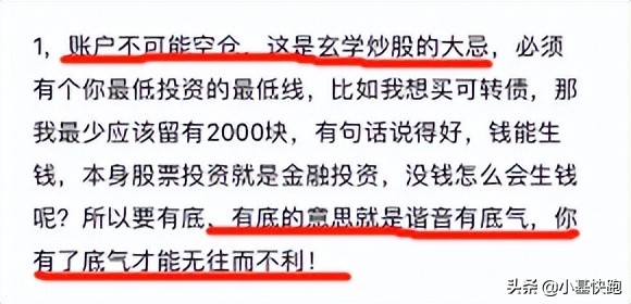 玄学炒股指标,玄学炒股广东公司