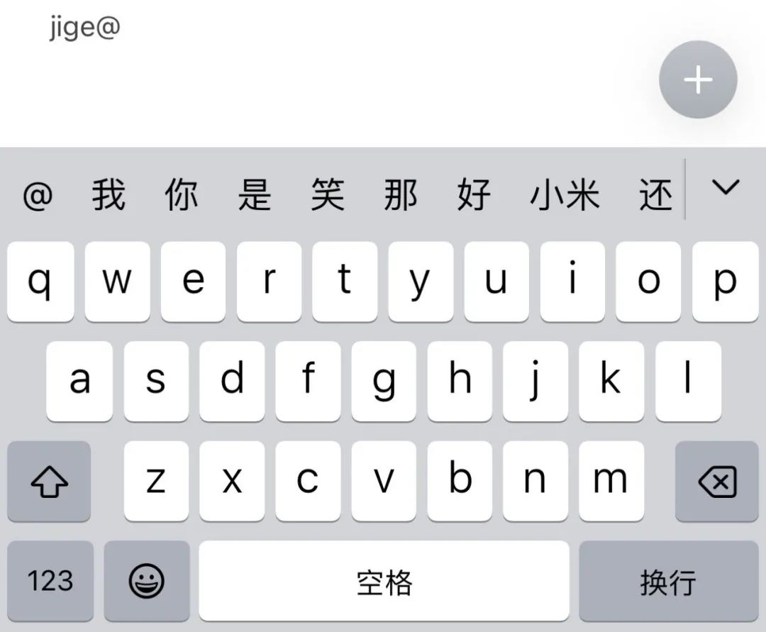 又有一位选手入场:微信键盘