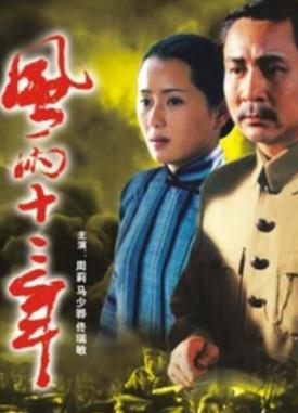 童蕾嫁给了富豪,童蕾离婚后再婚了吗