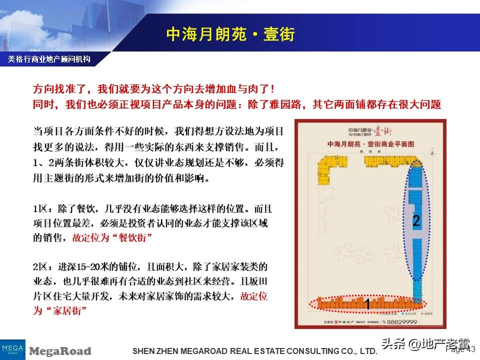 万科营销技巧和方法,万科营销策略分析