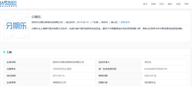 分期乐暴力催贷投诉平台,分期乐网贷暴力催款