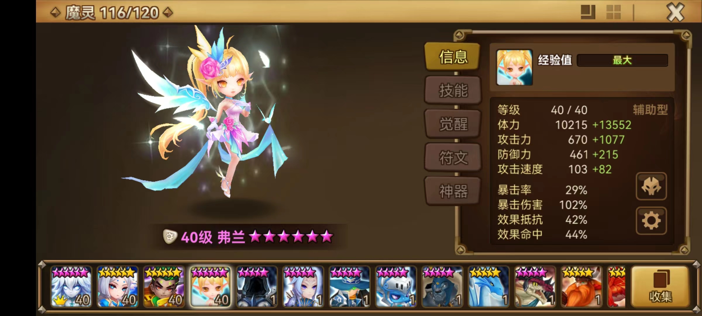 魔灵召唤光猴子,魔灵召唤游戏辅助