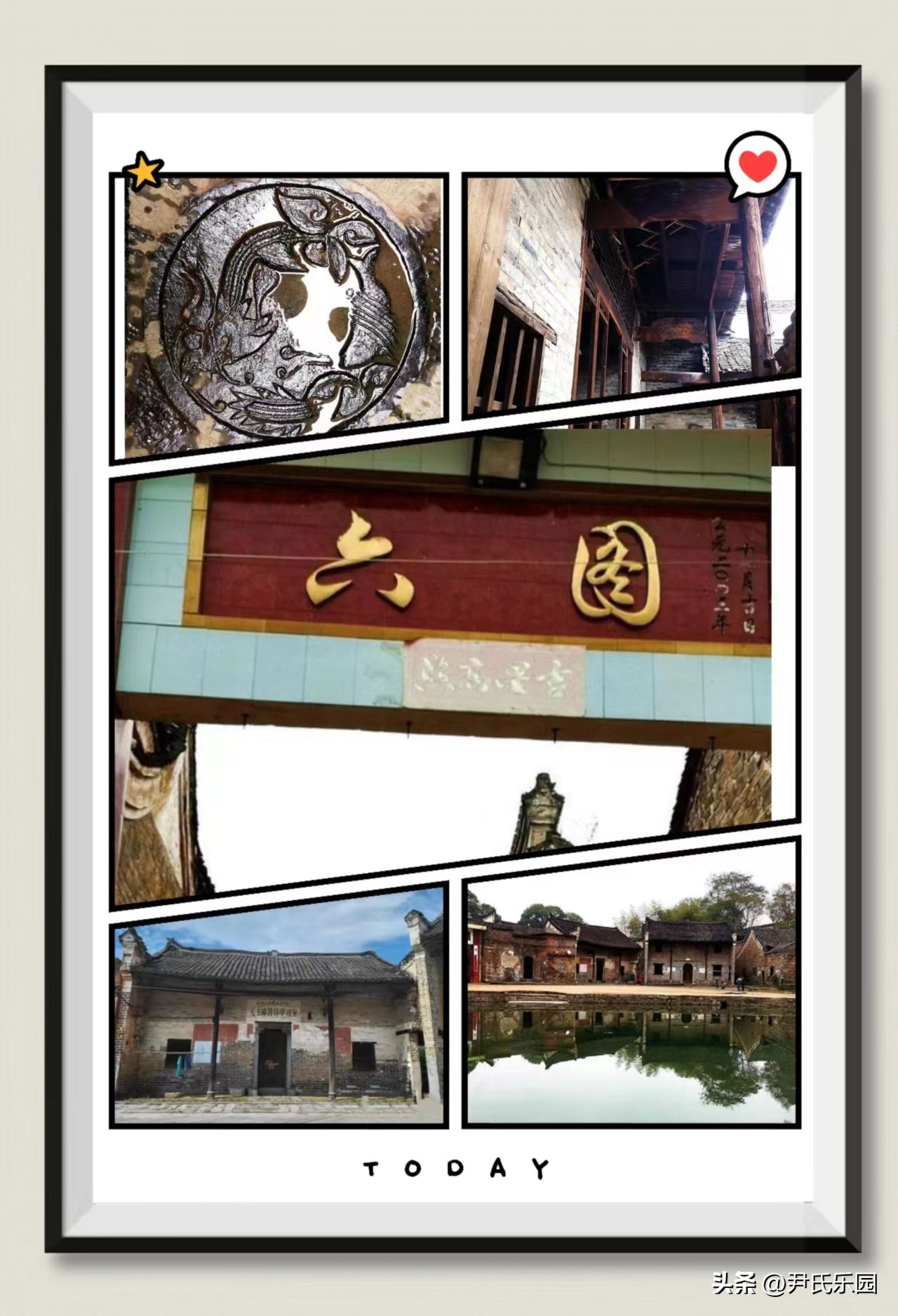 湖南千年古村落,常宁市千年古村