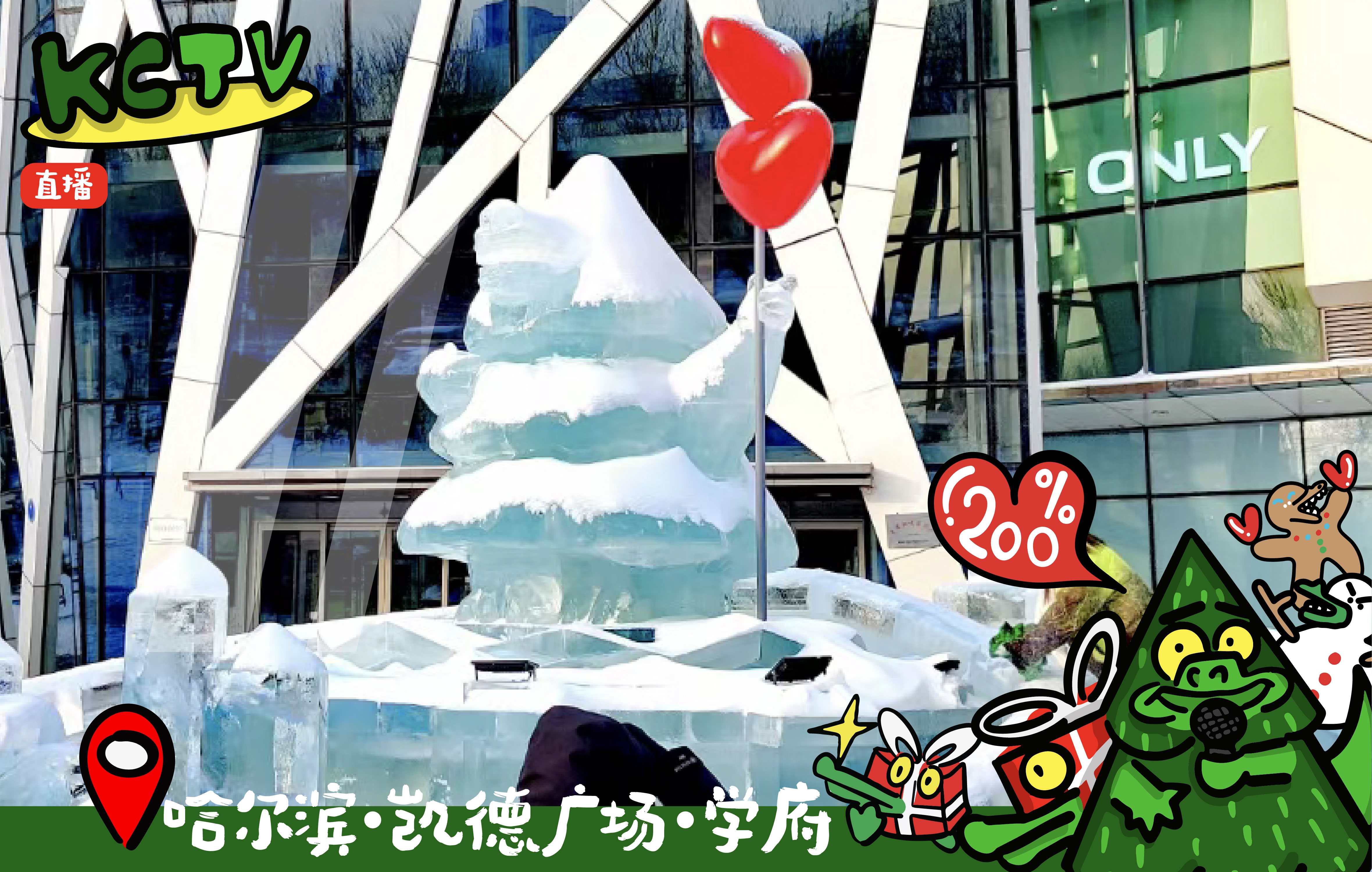 凯德2022双倍喜爱凯心季圆满落幕新春特别企划等你开启