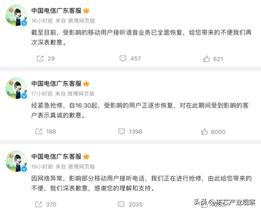 广东电信发生历史性故障,波及全省电信用户,容灾机制不起作用?