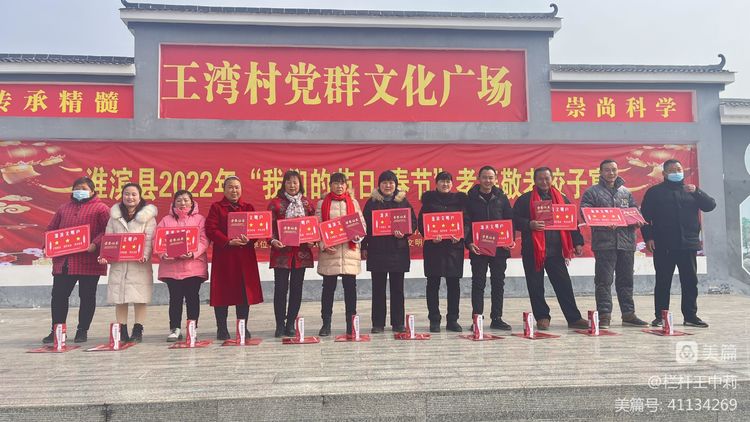 平安淮滨新变化丨淮滨县栏杆街道:喜迎二十大,夸夸我的家乡王湾新变化