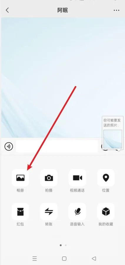 微信拍照发原图的步骤,微信点击原图步骤