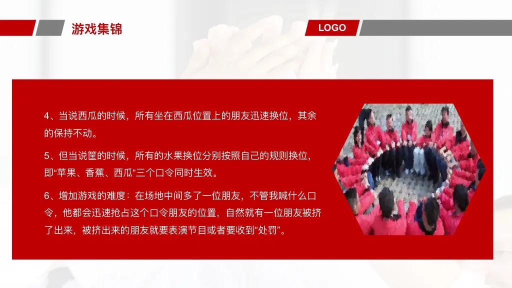 早会游戏你都不会，你凭什么带动团队氛围？这些早会游戏拿去用！