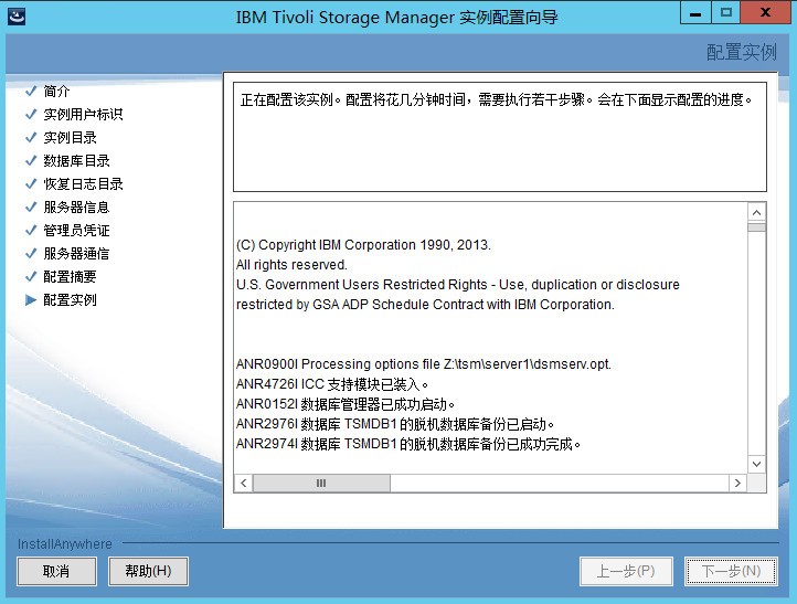 tsm澶囦唤杞欢瀹夎閮ㄧ讲鎵嬪唽,ibmtsm杞欢
