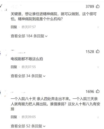 丈夫被关到精神病院,丈夫住进精神病院