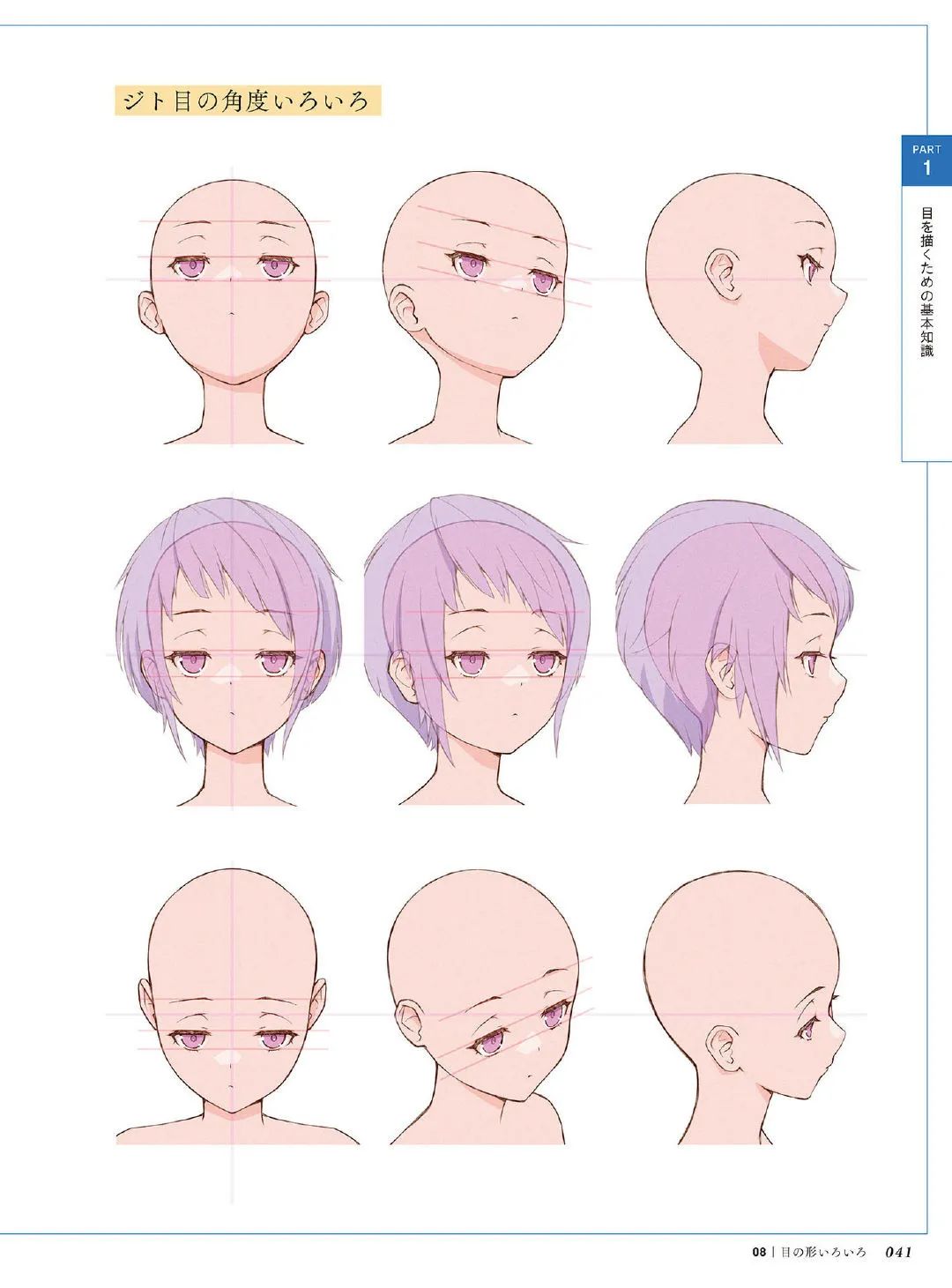 零基础日系眼睛绘画教程,零基础人物眼睛绘画教程