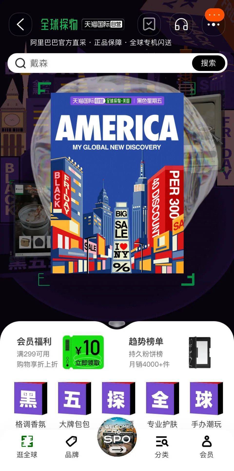 黑五前夕，天猫国际买手团“全球进货”第二站抵达韩国