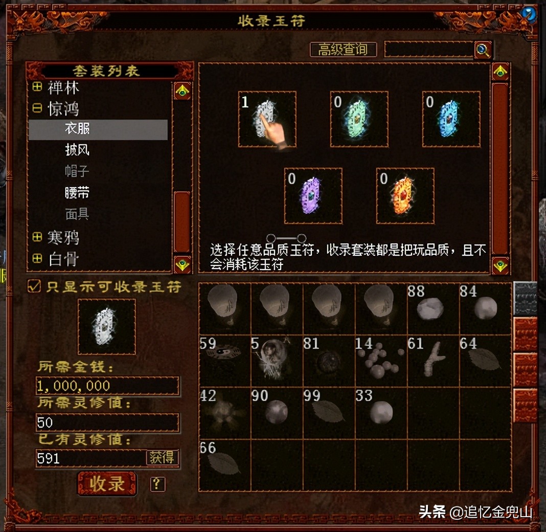 大话2免费版遗忘女鬼套装,大话2经典版终极技能一览表