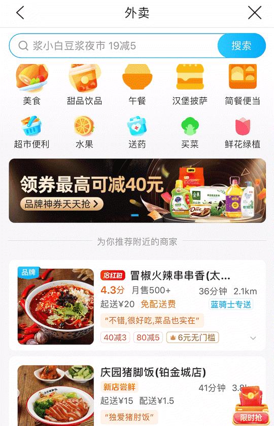 一元特价美食外卖,9.9团购美食外卖