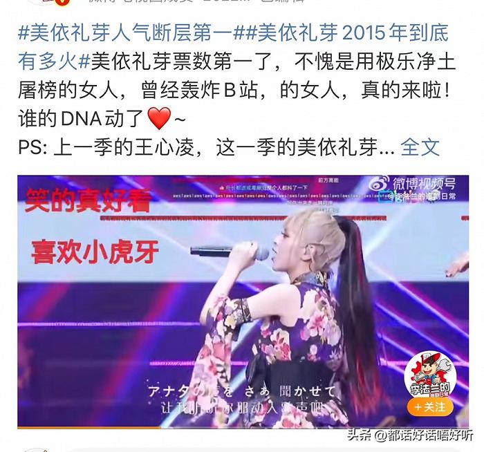 美依礼芽新动态,美依礼芽国内外差异