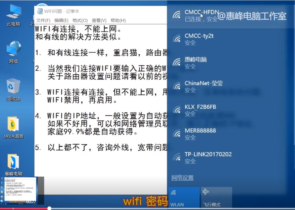 win10鐨剋ifi杩炴帴鏃舵樉绀烘棤internet,win10鐢佃剳杩炴帴wifi鏃爄nternet璁块棶