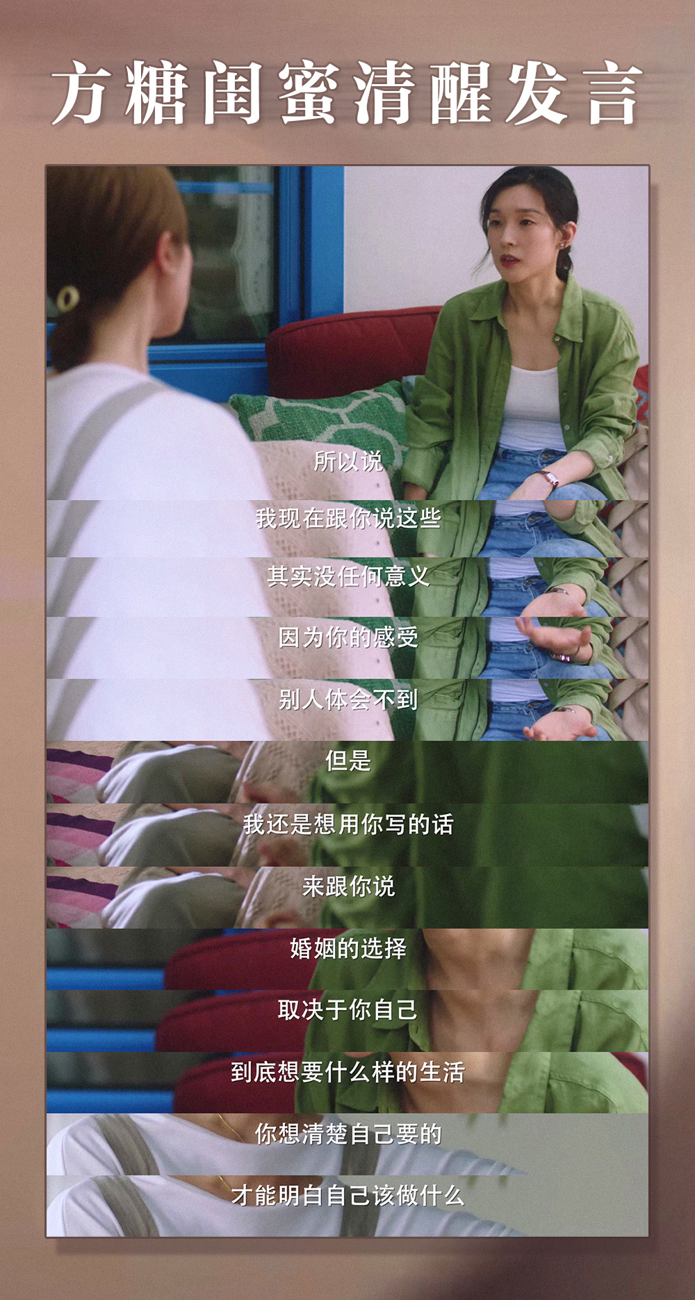 妻子的选择方糖的暗示,妻子的选择方糖找闺蜜