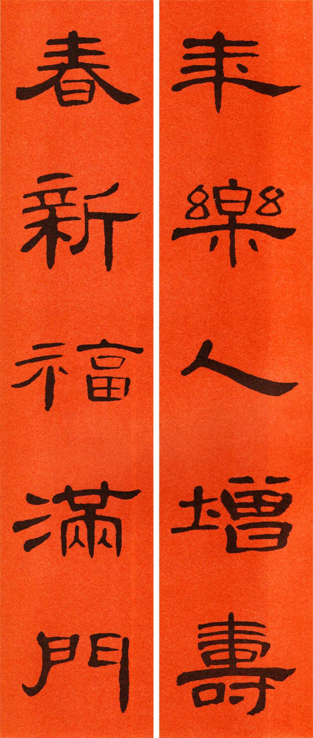 2022年书法集王字春联,2022年春联书法图片曹全碑