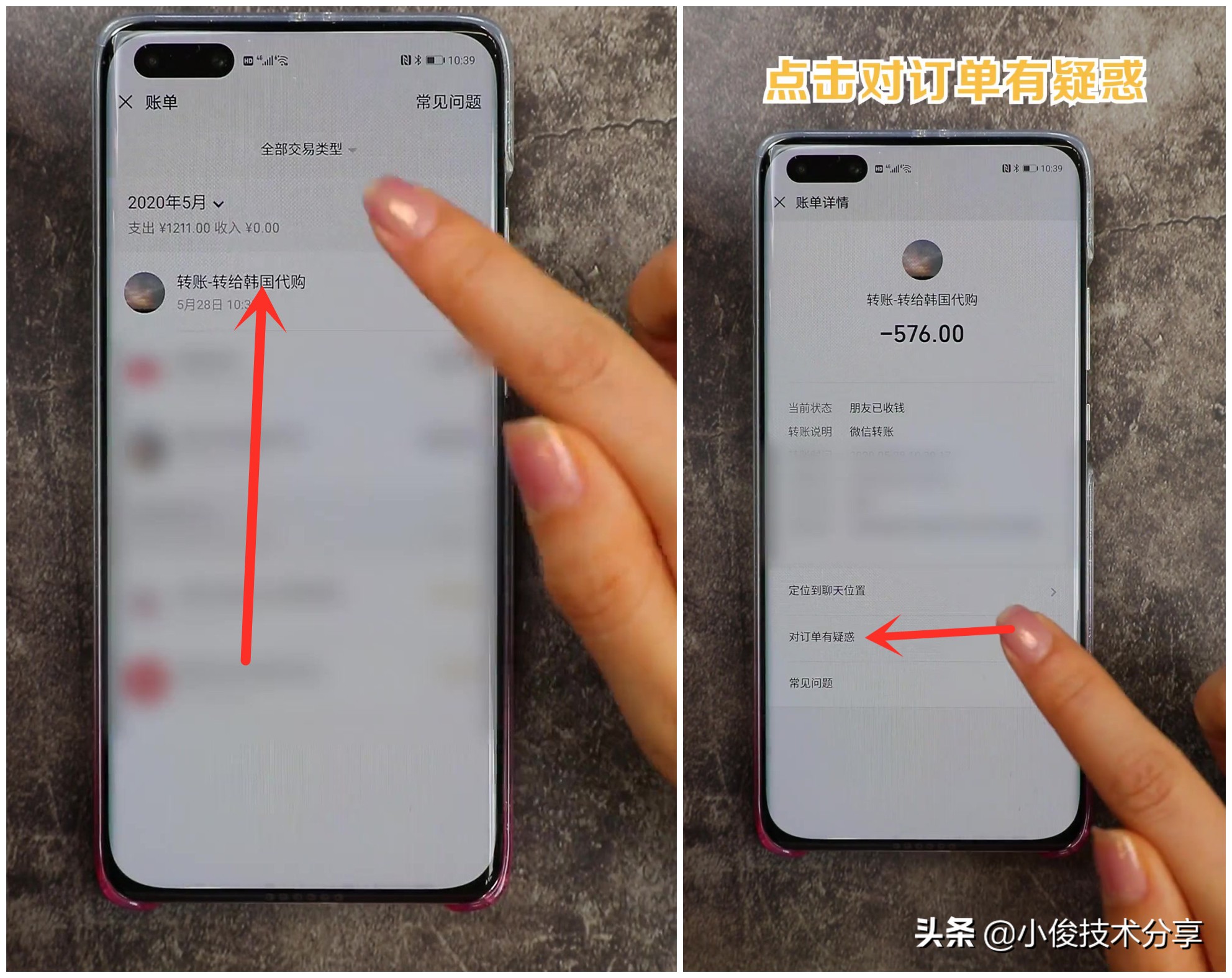 微信转账被拉黑怎么要回,微信买东西转账错误怎么追回