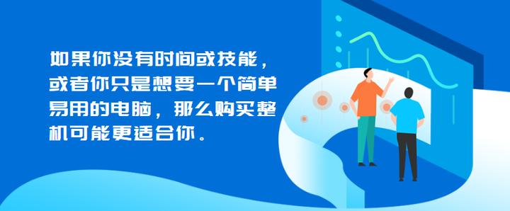 办公电脑买品牌的还是组装的,办公电脑买品牌机还是组装机