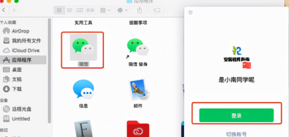 pc端微信多开的方法,pc端微信多开工具