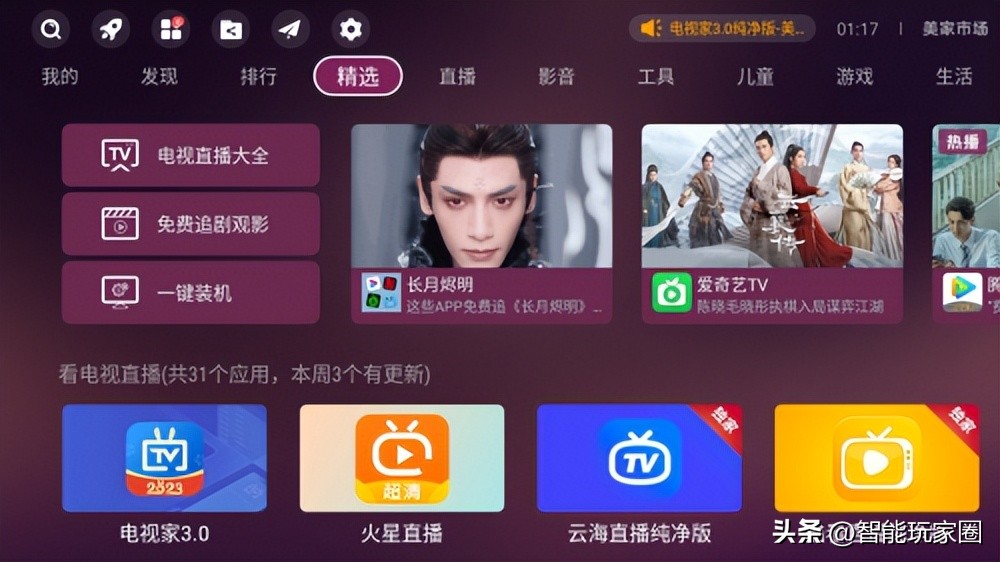 普通电视怎么连接网络看电视,网络电视怎么连接网络看免费电视
