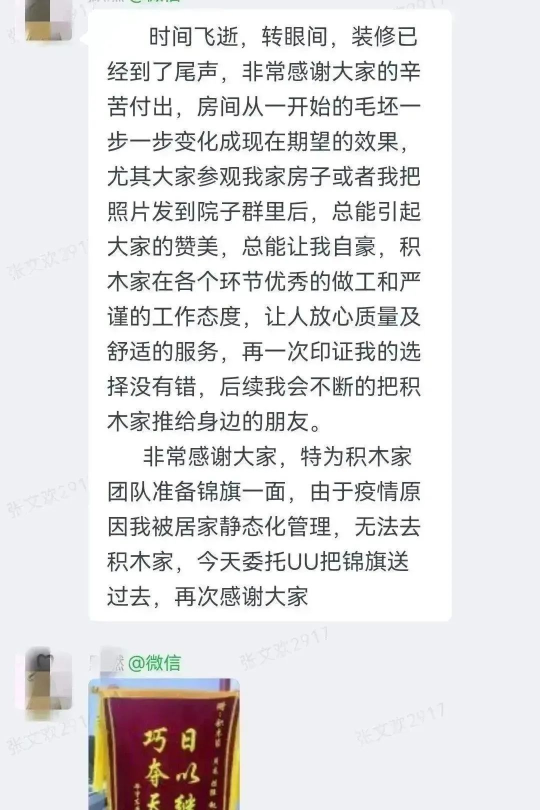渭南市积木家装修公司靠谱不,积木家装修公司是直营还是加盟