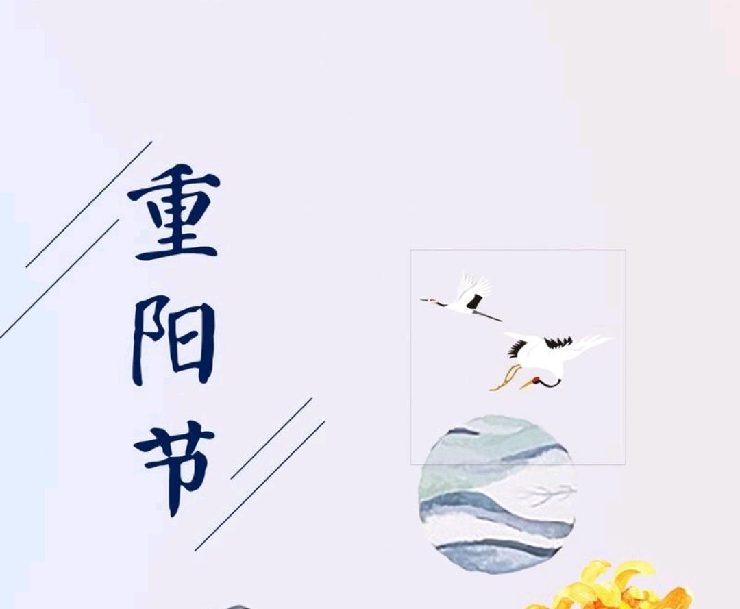 重阳节为什么要设立在9月初九,九月九重阳节那天非要登高吗