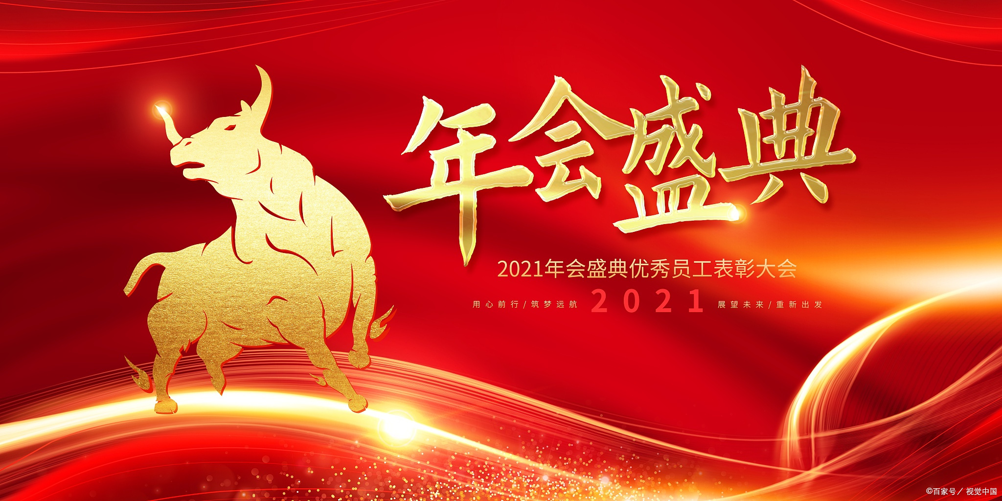 最优秀的年会模板来了，你一定需要，轻松帮你做出年会策划ppt