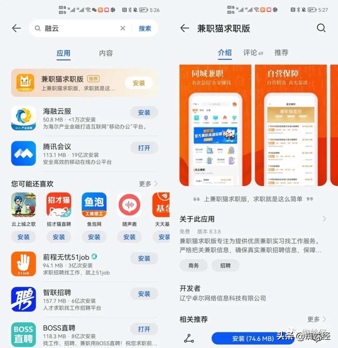 融云II到底是个啥？90后宝妈兼职刷单三天被骗54万