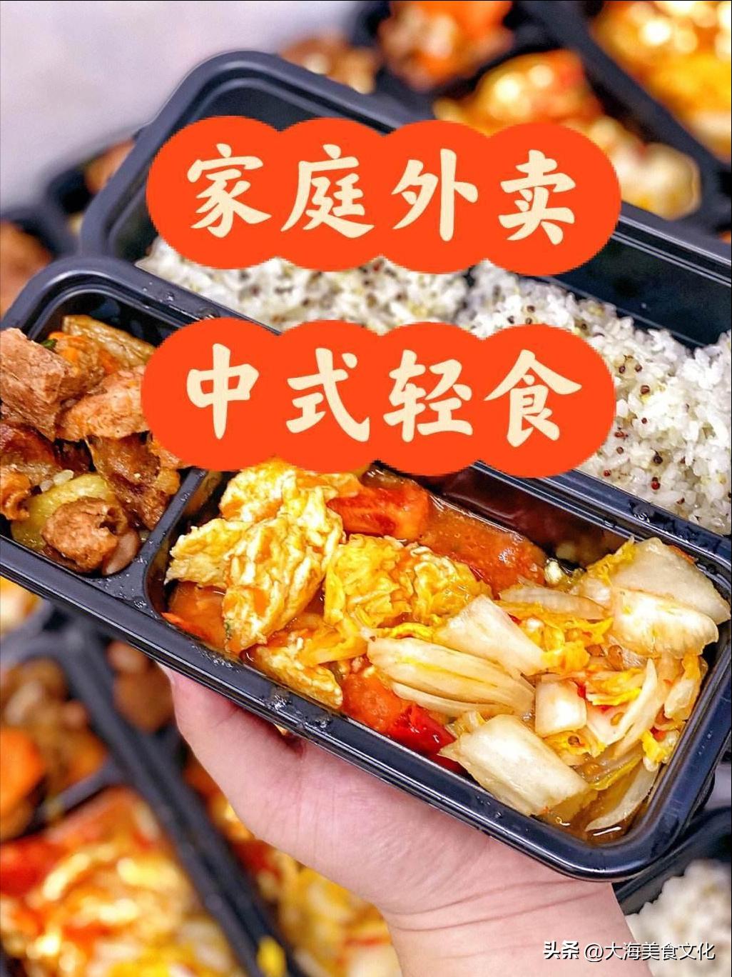 外卖新模式创业项目,家庭外卖小吃创业项目