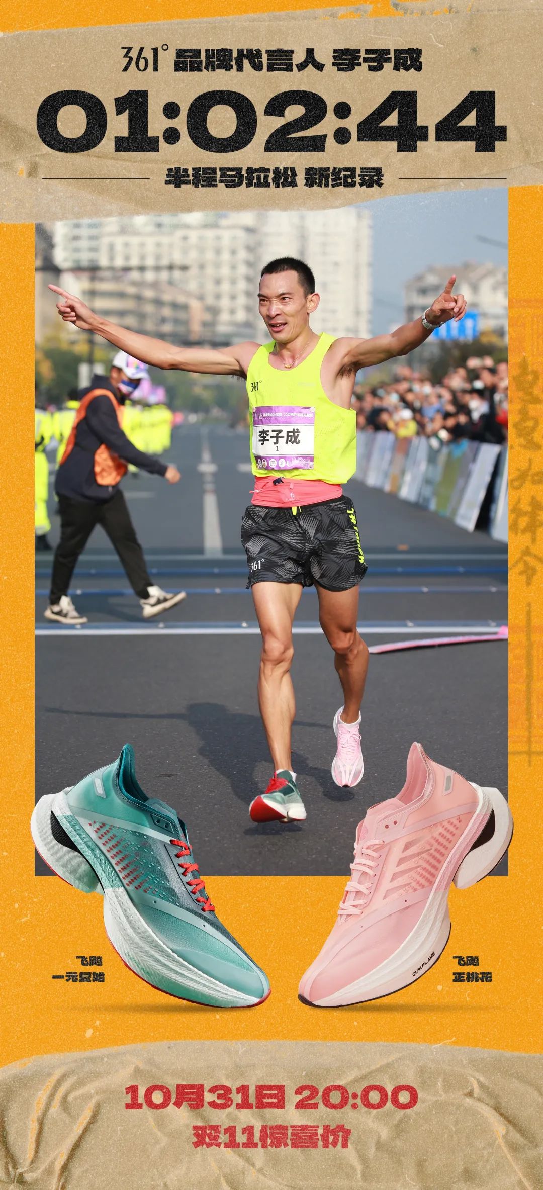 361跑鞋双11价格表,361跑鞋推荐100-200元秋季