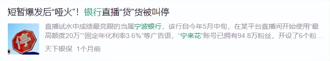 宁波银行暴跌,宁波银行最新传闻
