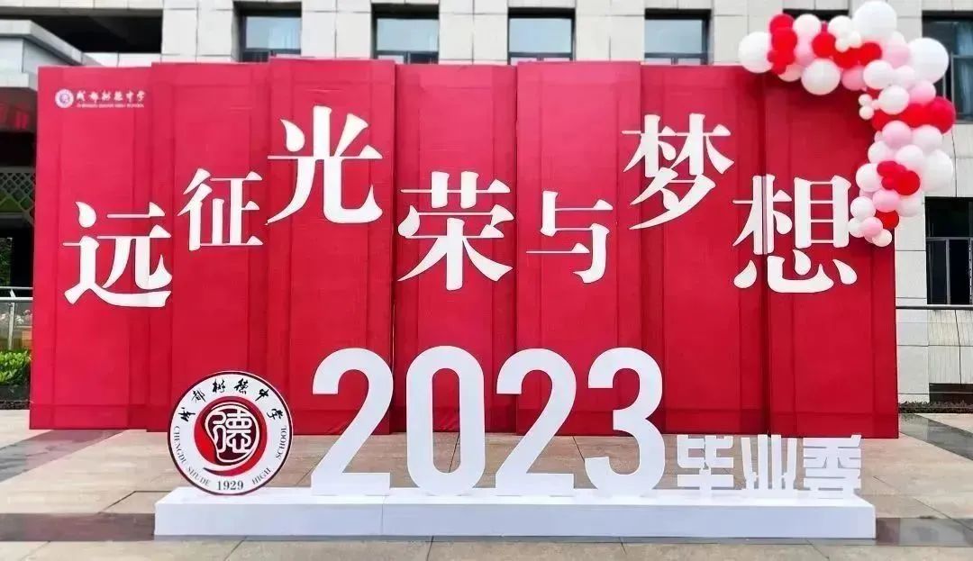 光荣与梦想远征,光荣与梦想的远征