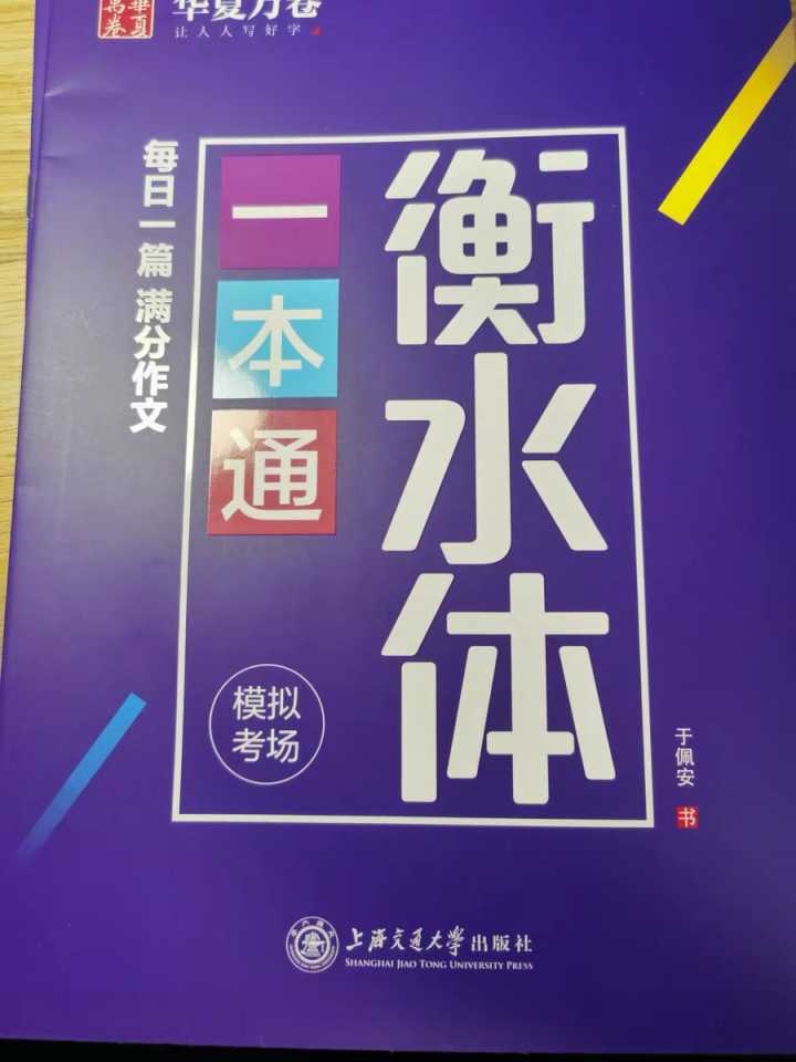 生物教辅推荐高中,高中同步教辅推荐