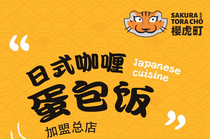 2023年中式快餐加盟店排行榜,2023最火的快餐加盟店