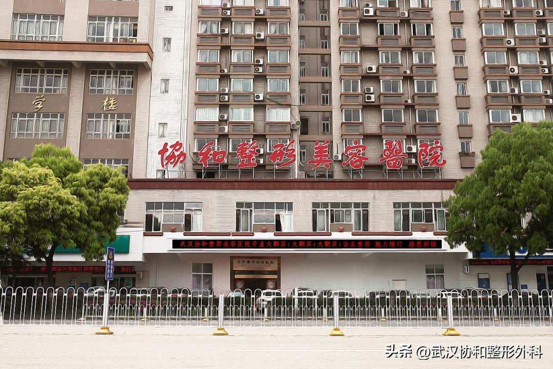 武汉协和整形外科好评汇总,武汉协和整形外科全体成员