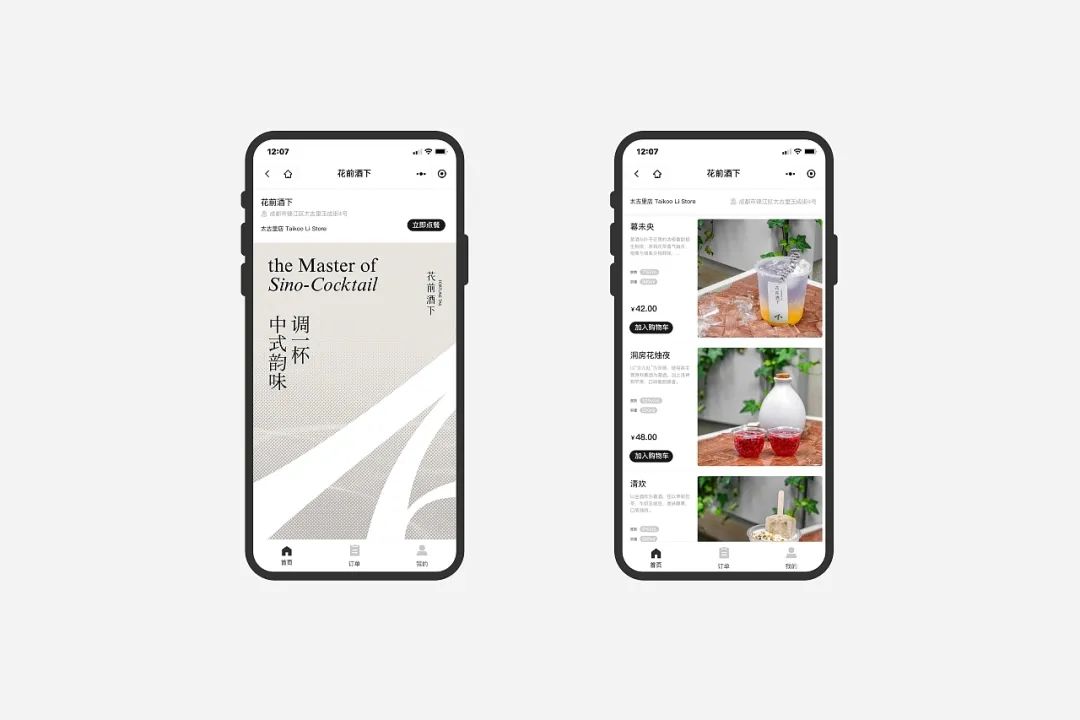 小酒馆创意鸡尾酒调制,特色酒饮品