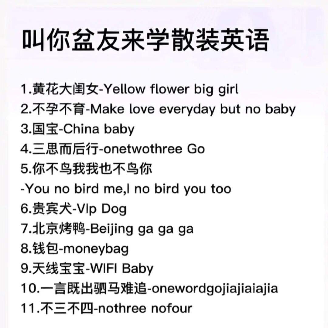 外国人评价中西结合,中西结合式英语视频