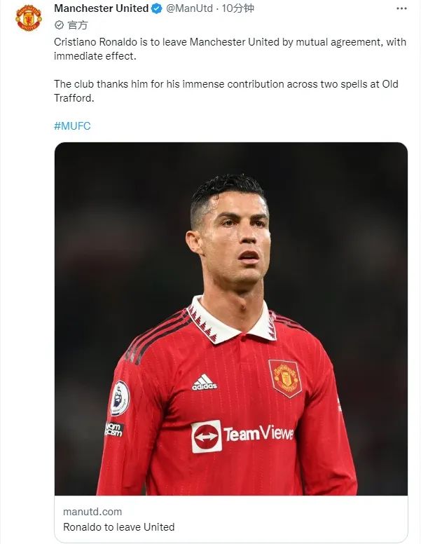 曼联官宣c罗离队效应,曼联官宣c罗离队损失多少钱
