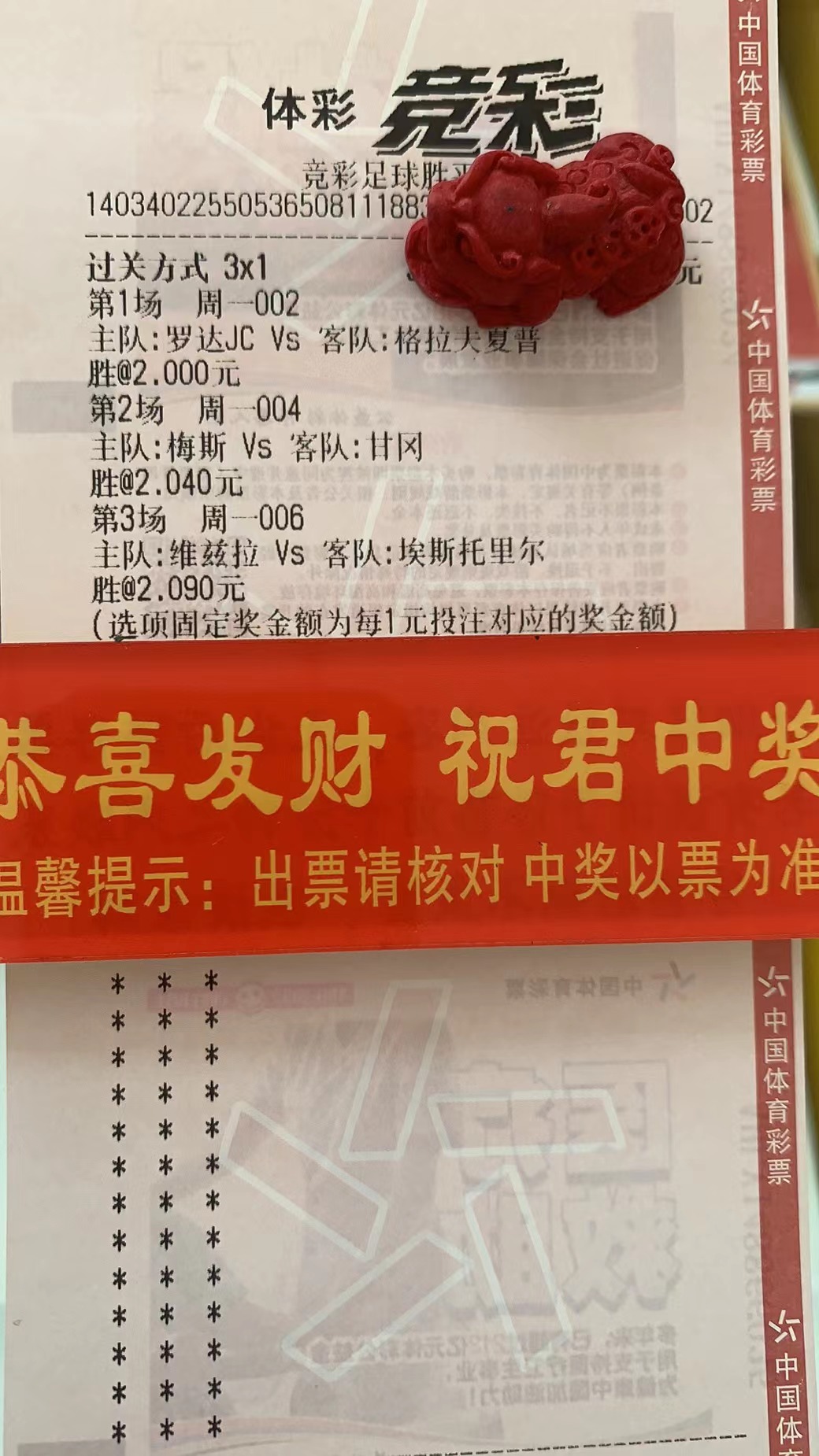 今日足球竞彩推荐2串1分析,今日足球竞彩实单推荐2串1分析