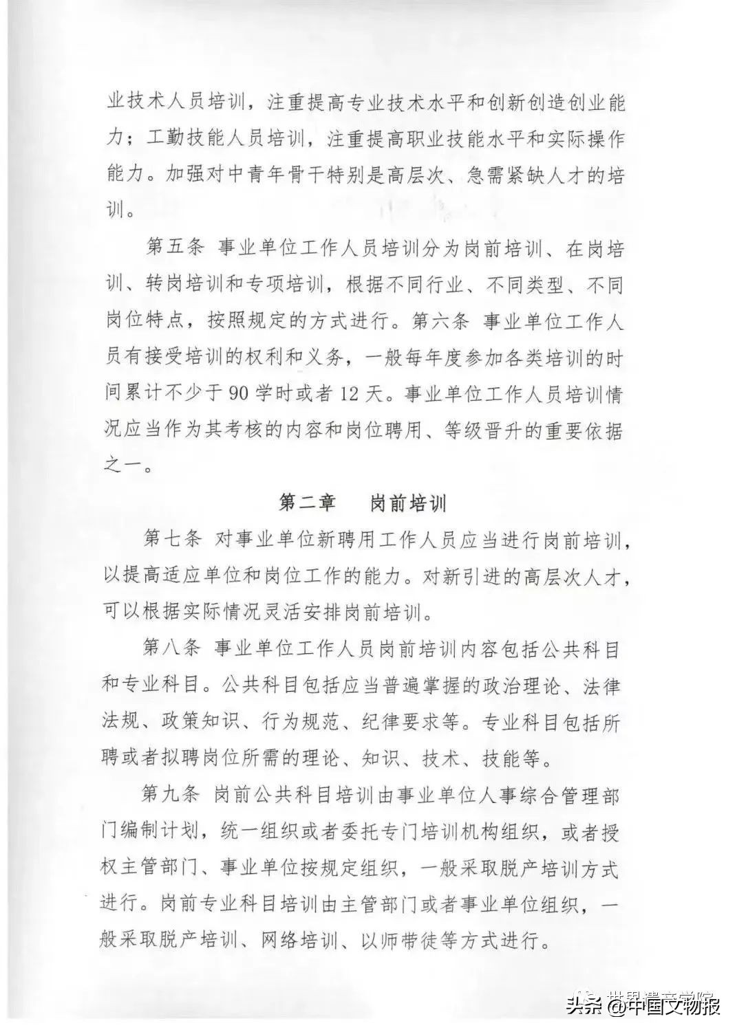 关于举办中国文化遗产公开课—“全国文博社教十佳案例策划实施和经验分享”培训班的通知