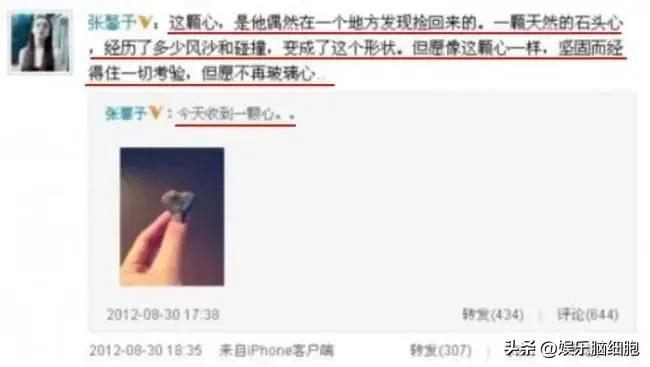 张馨予之前和谁有绯闻,张馨予感情一波三折