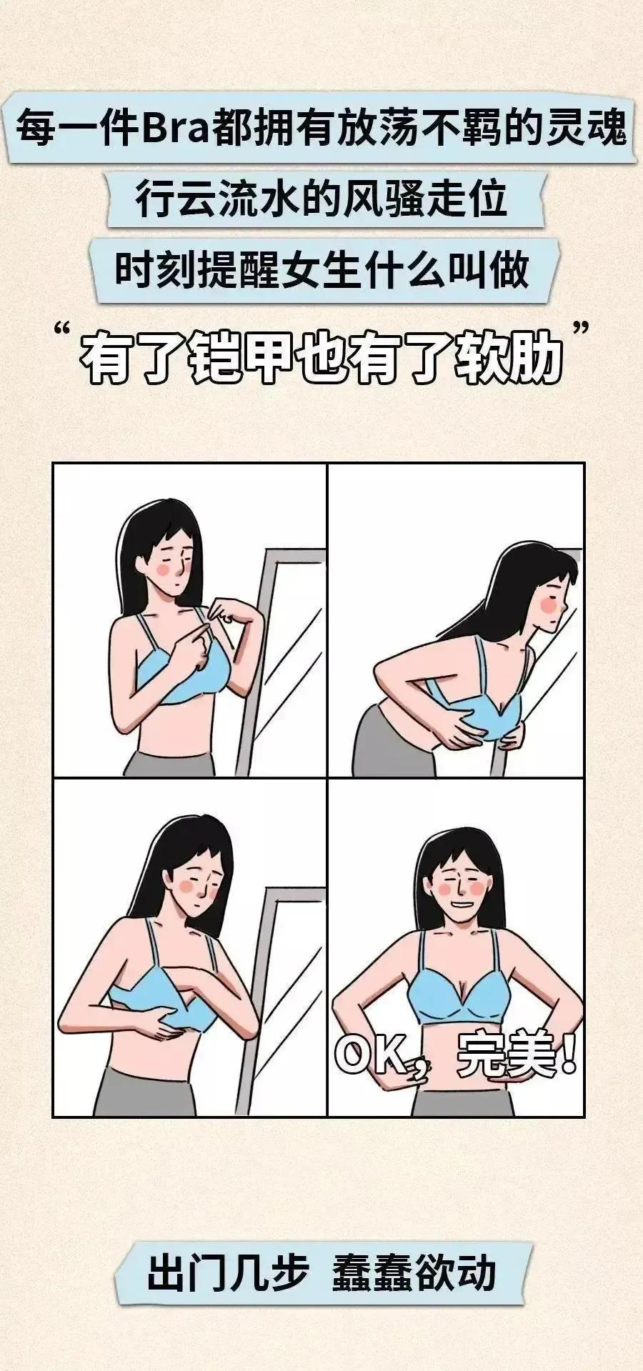 为什么女生肩带靠近两边肩膀,肩带总是露出来很尴尬怎么办