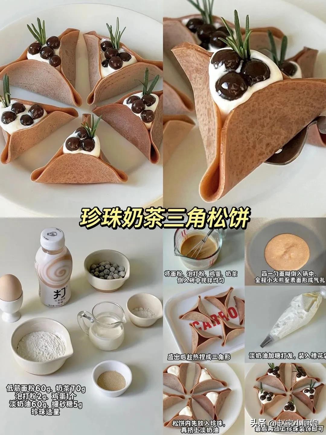 孩子们在家做什么零食好 (有没有必要给孩子做小零食)