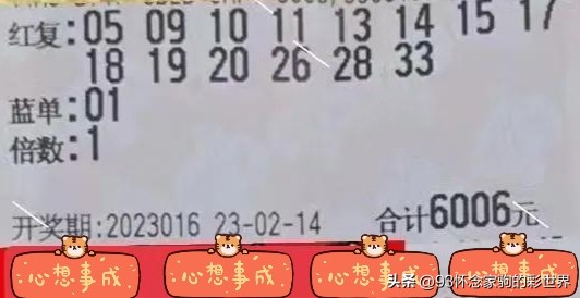 双色球22116期万元晒票汇总,双色球23041期万元大复式晒票总汇
