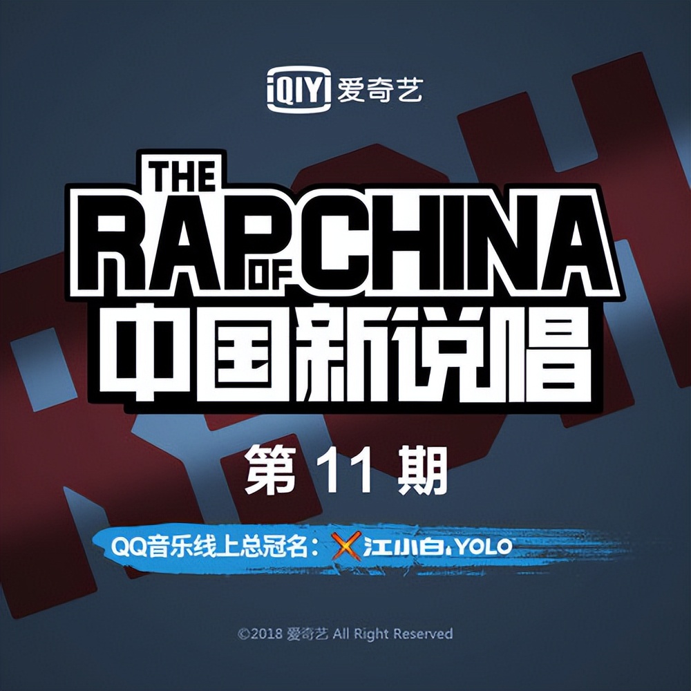 谁吃到了新说唱最大的一口红利？