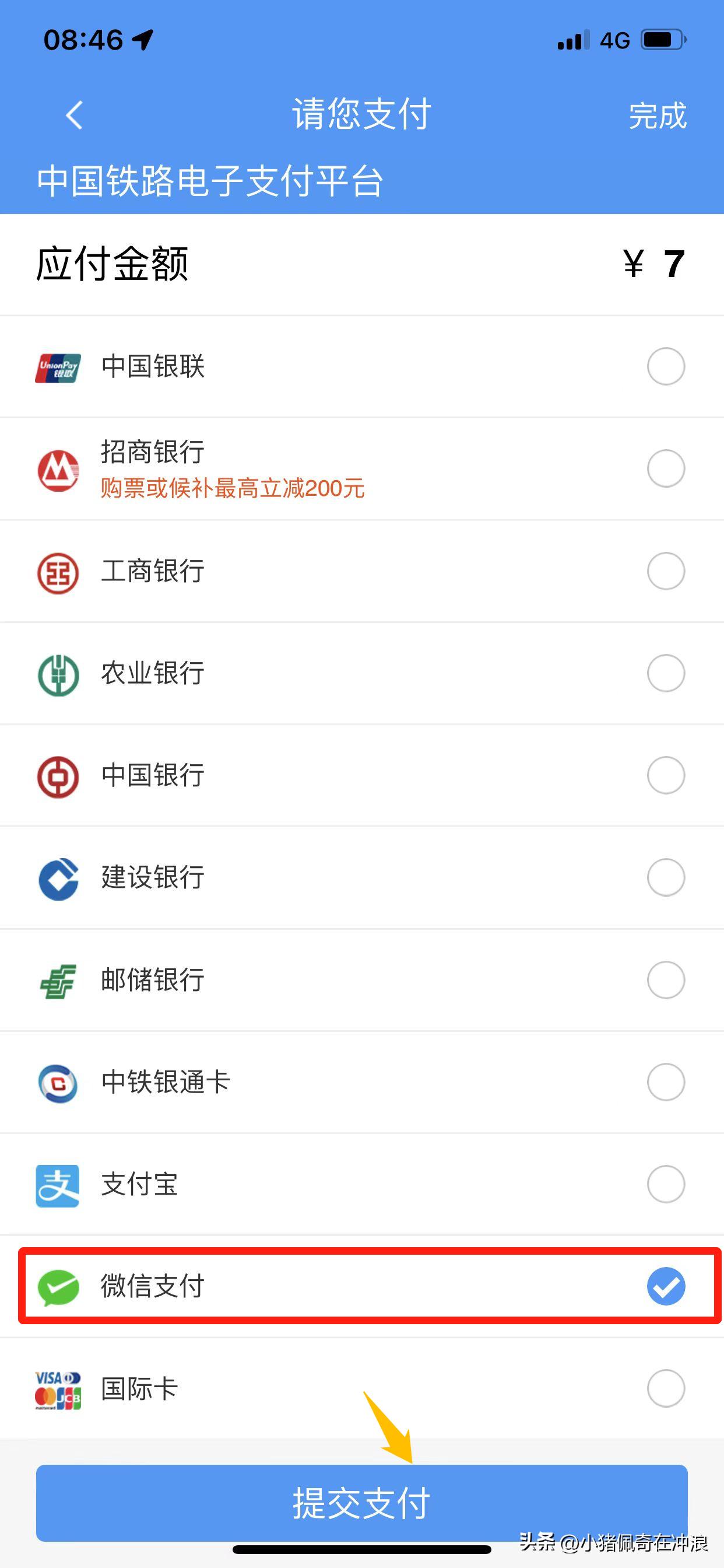 60岁老人怎样在网上购买优惠票,不会网上购票的老人怎么买票