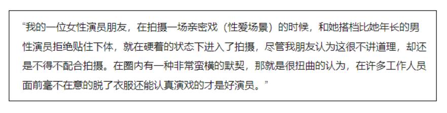 日本女星被*规则潜**，拍摄时还被提无理要求、临时加码，牺牲太大了