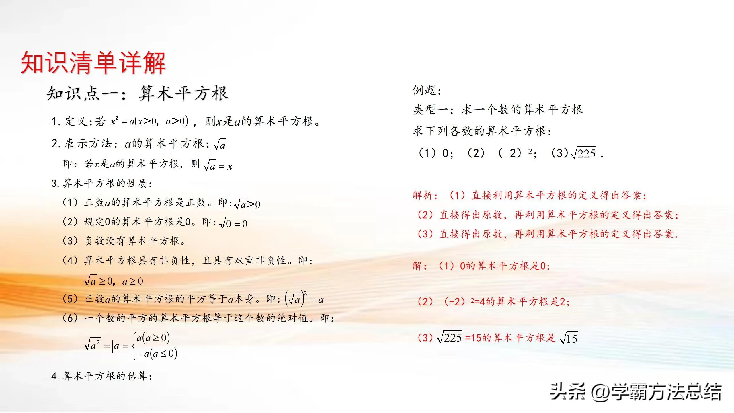 七年级数学下册如何自学预习,七年级数学上册暑假预习必备